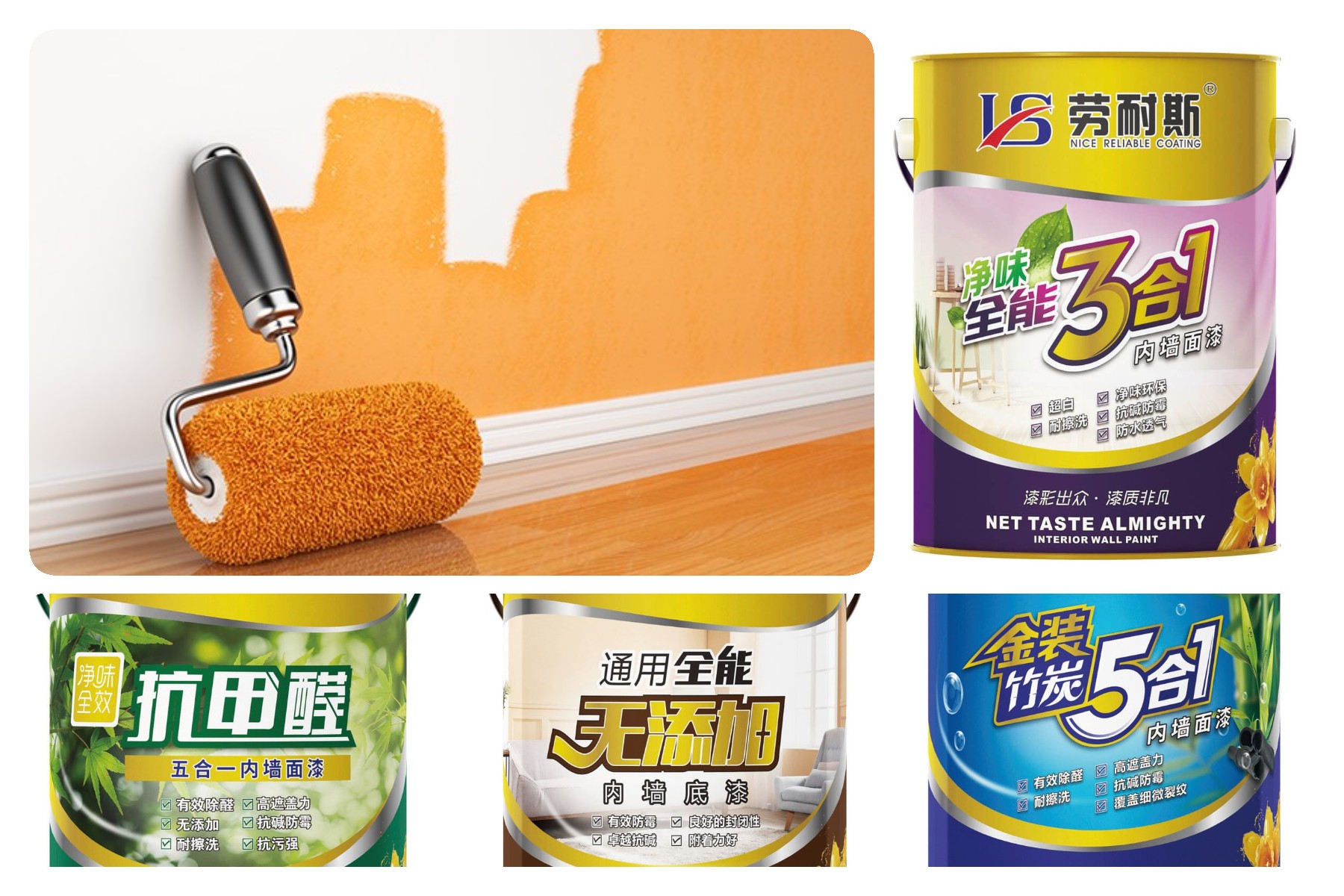 環保涂料十大名牌里家用涂料哪個牌子最好?