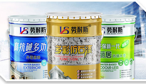 環保涂料