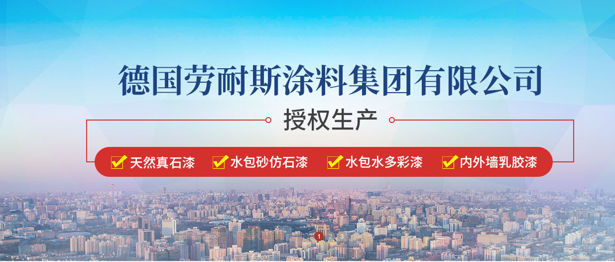 選購環保涂料要看哪些方面